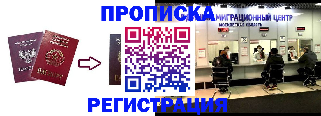 временная регистрация законно в Калининграде