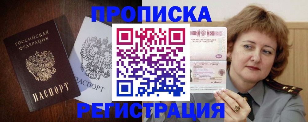 временная регистрация собственник в Калининграде
