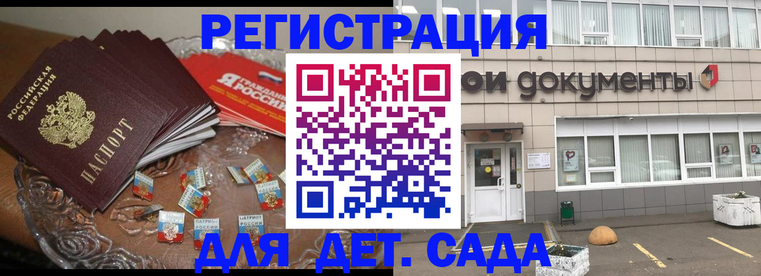 временная регистрация поиск в Калининграде
