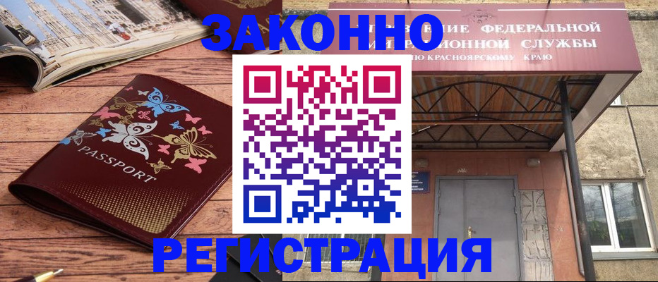 прописка поиск в Калининграде